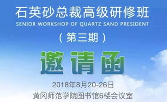 高端石英材料技術(shù)如何？雷紹民教授為您解讀新材料技術(shù)推廣服務(wù)