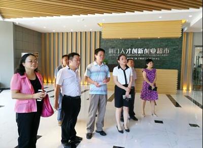 徐軼處長調研荊門市第二屆創新挑戰賽籌備工作，推動新材料技術推廣服務