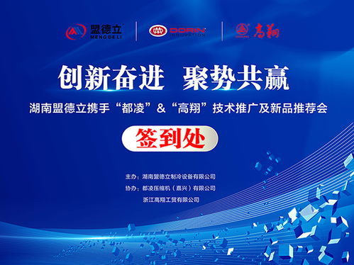 創新奮進，聚勢共贏 盟德立攜手都凌高翔，共拓新材料技術新篇章