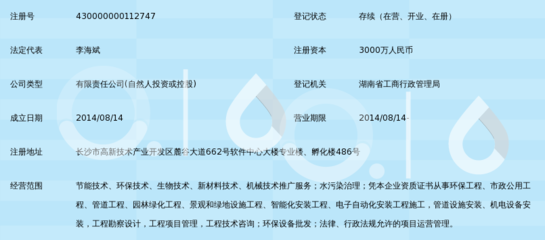 湖南普天藍(lán)瑞環(huán)保科技 引領(lǐng)新材料技術(shù)推廣服務(wù)的先鋒